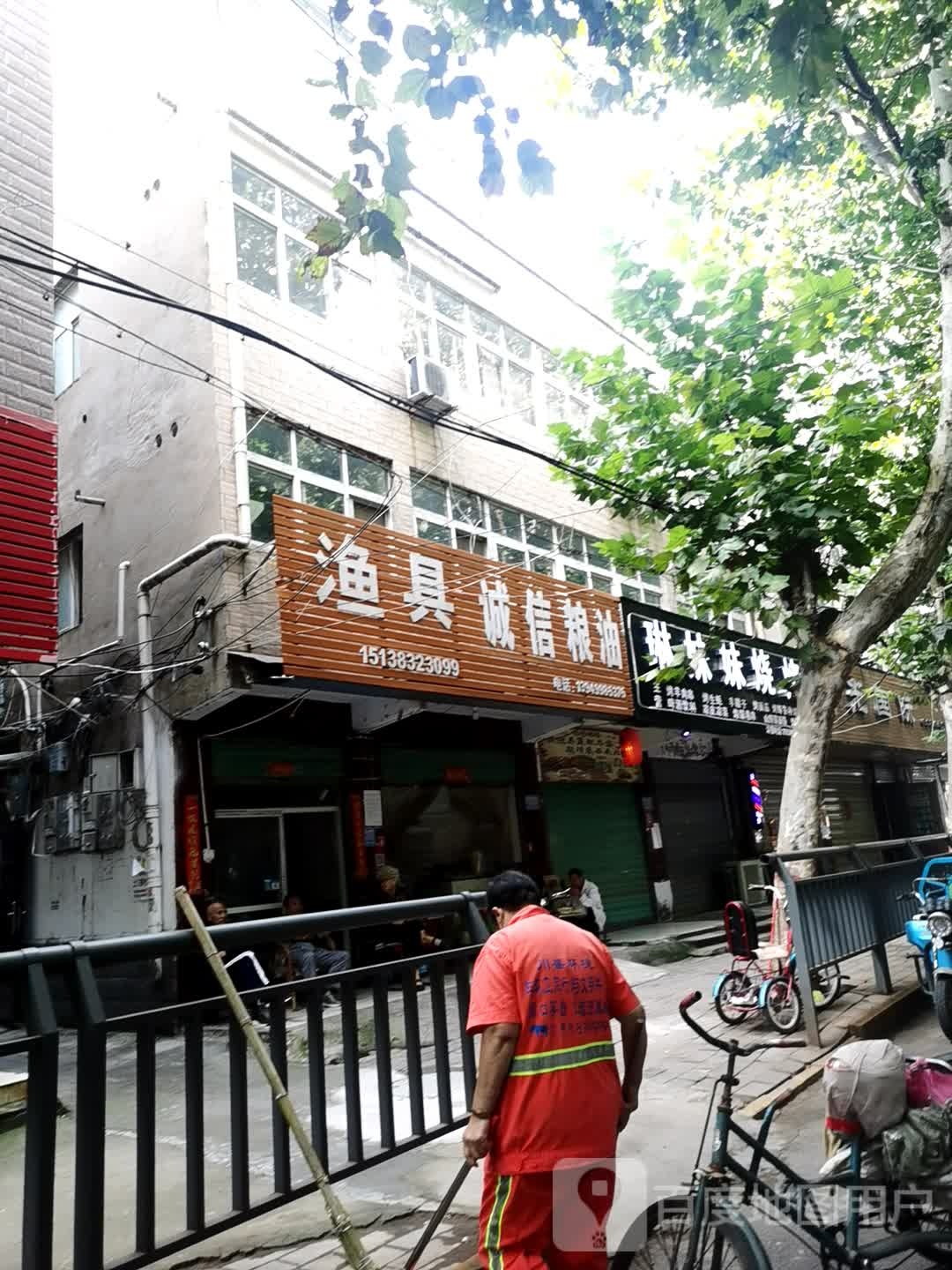 诚信粮油(建新路店)