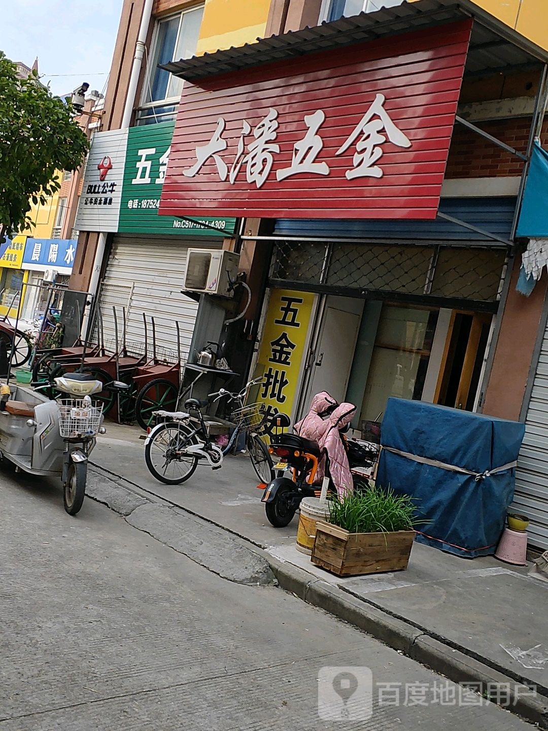 大潘五金