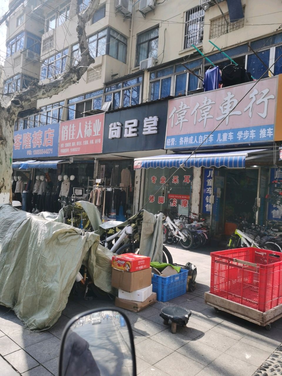 尚足堂(健康路店)