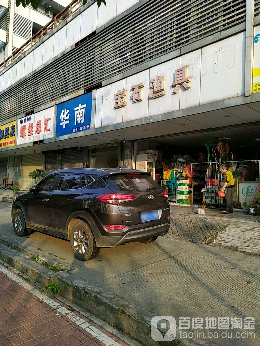 宝石渔具