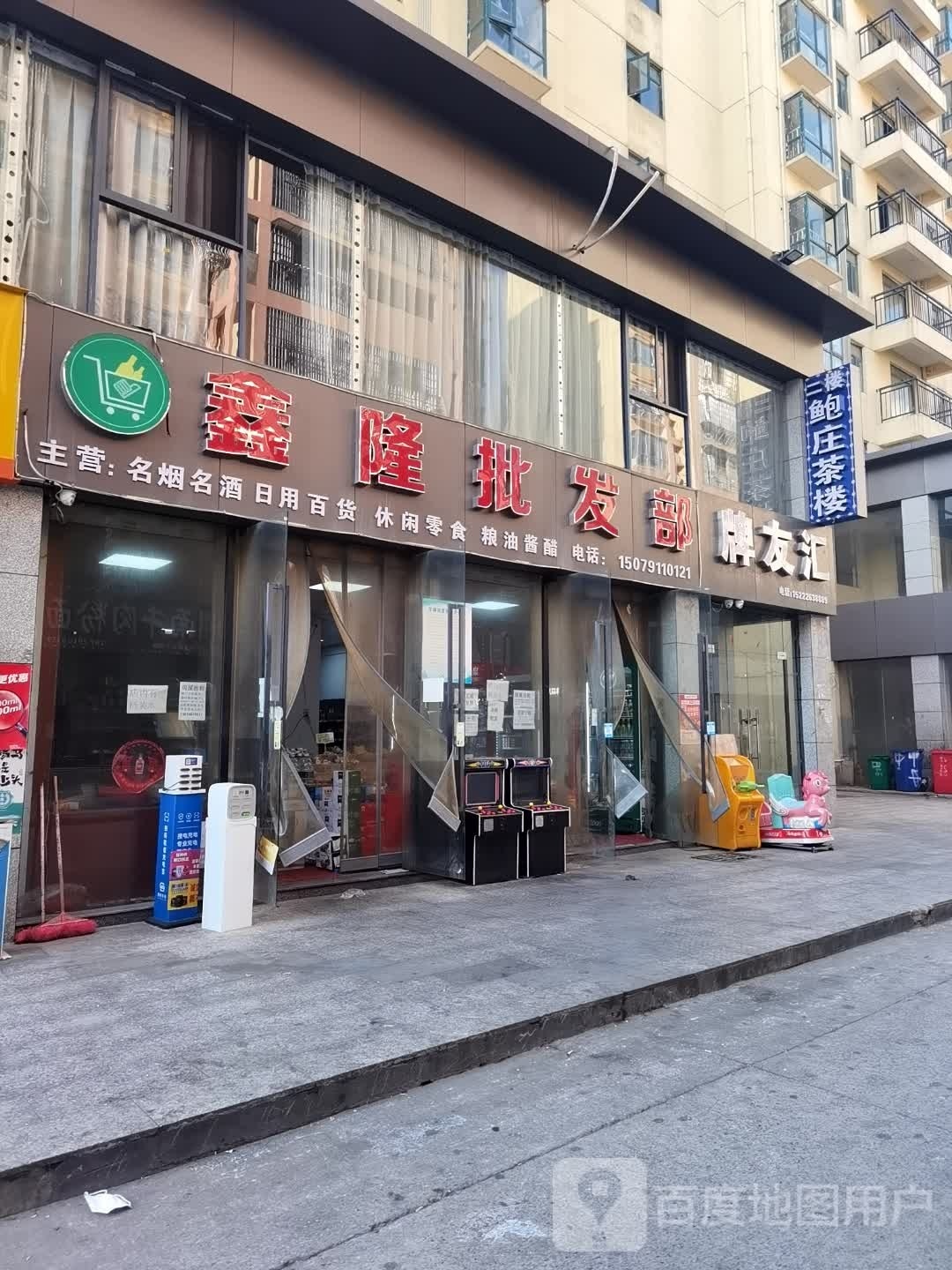 牌友慧