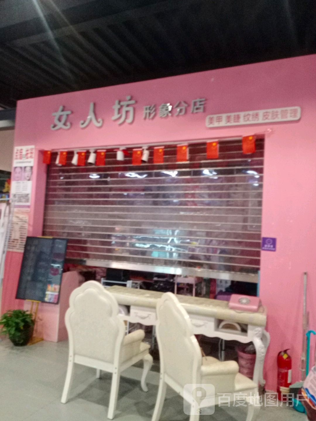 盘子女人坊(亿恒购物中心店)