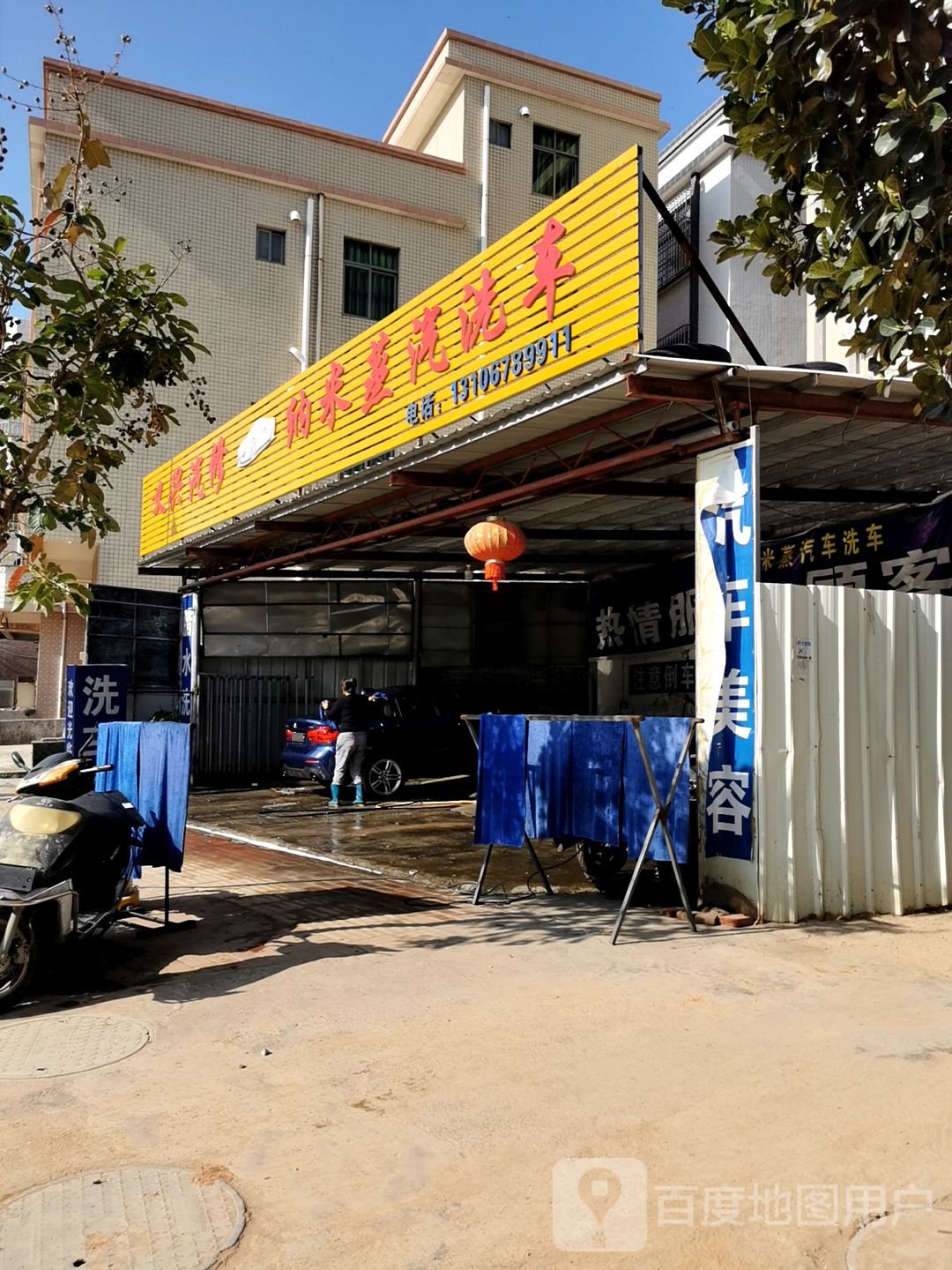 义兴汽车维修(宽途汽车店)