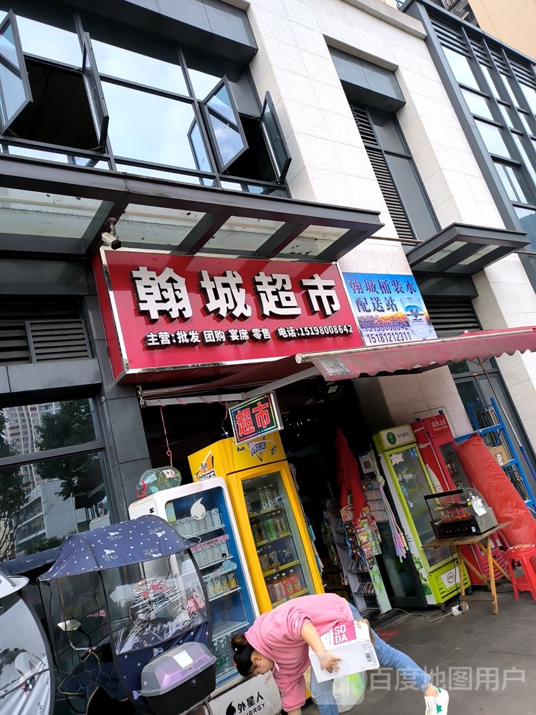 翰城潮湿