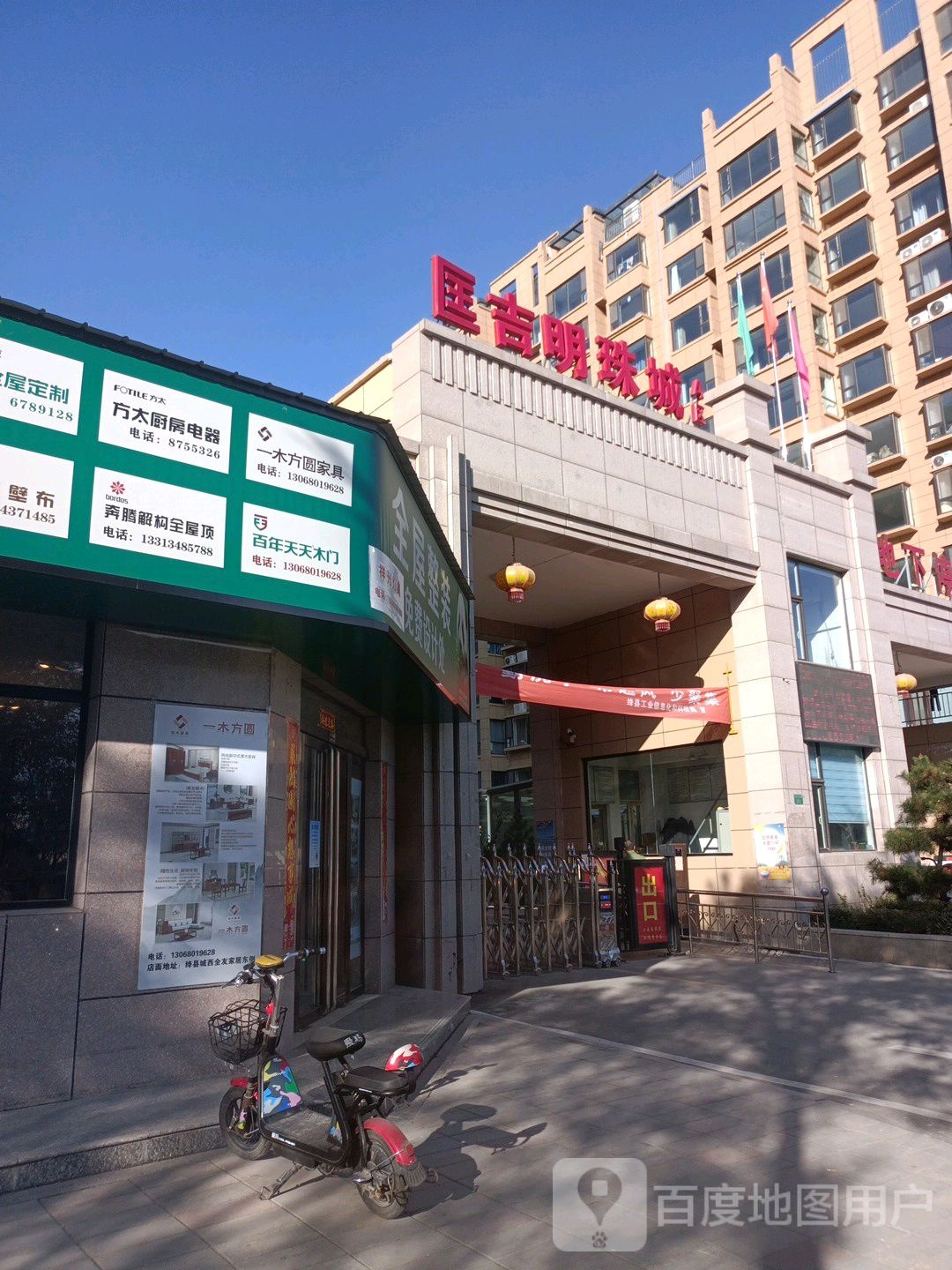 匡吉明珠城