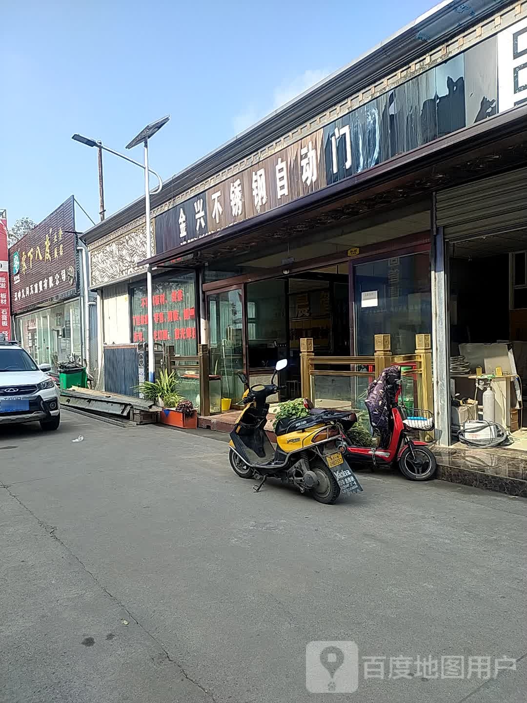 零下八度(兴元路店)