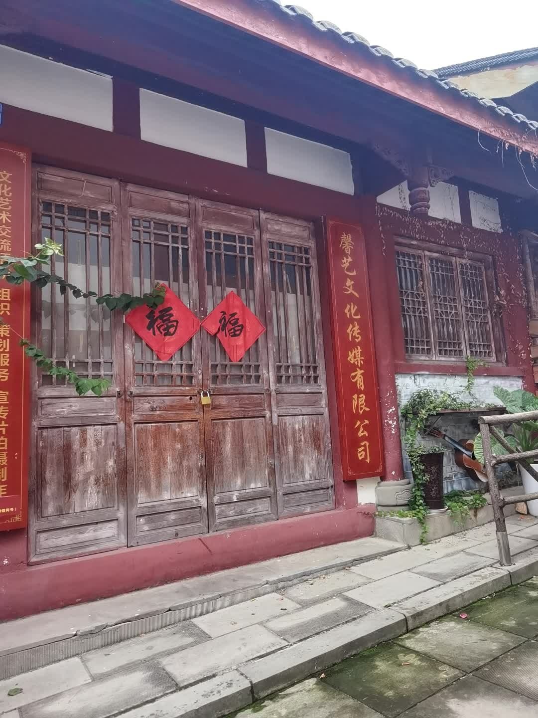 馨艺文化传媒有限公司