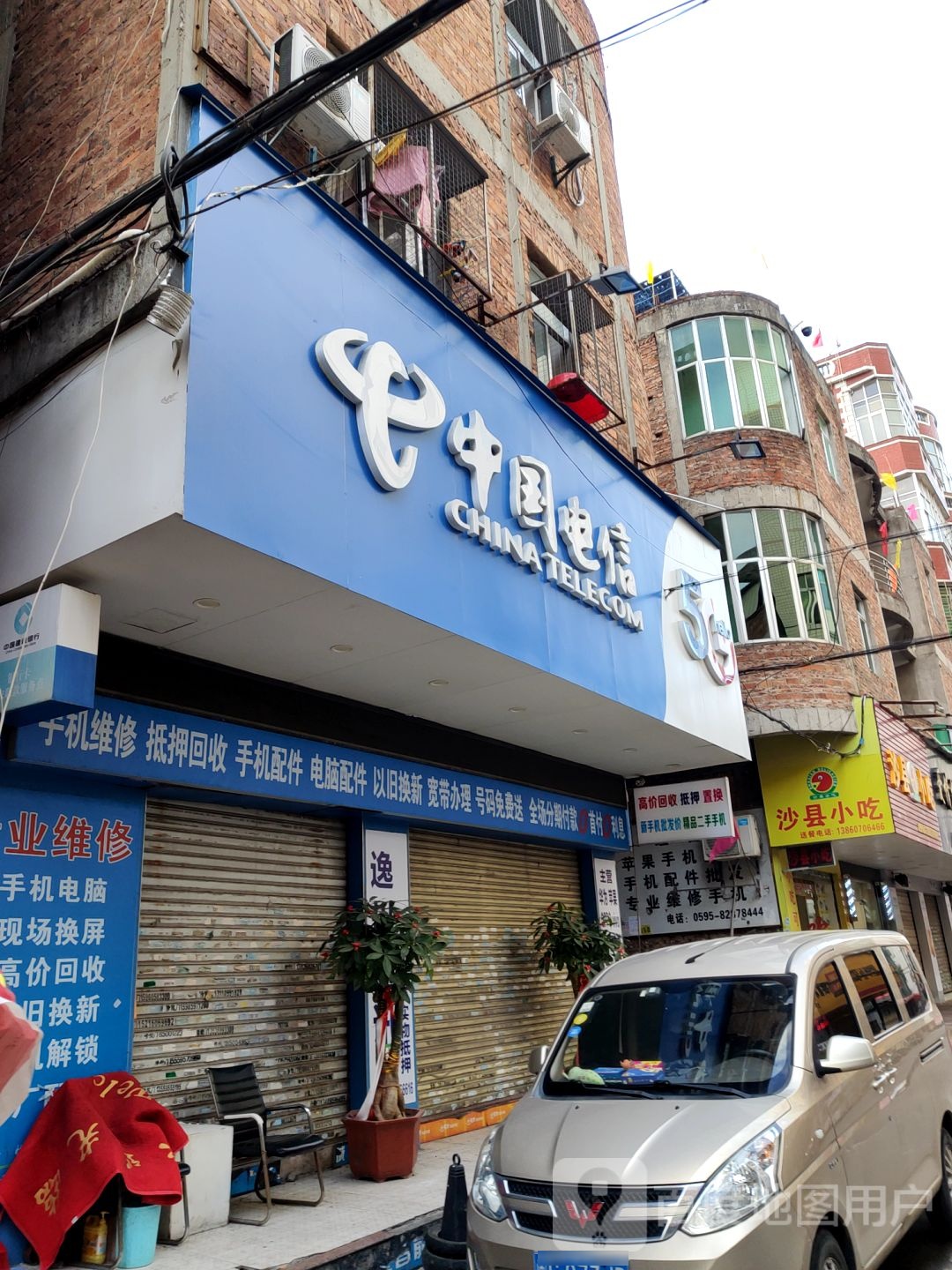 中国电信(江淮路店)