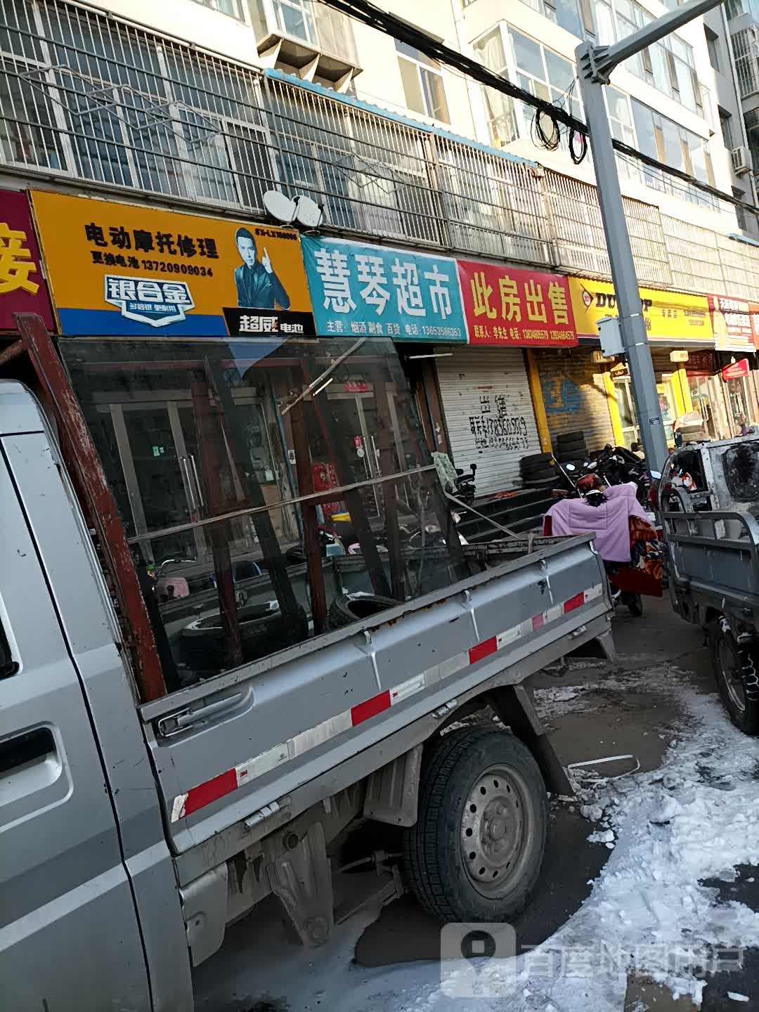 慧院超市