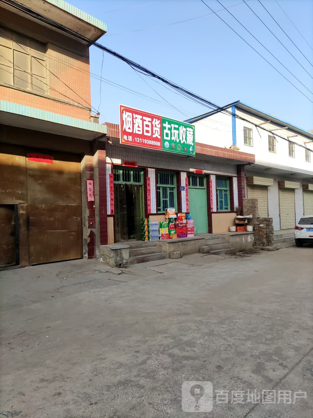古玩收藏