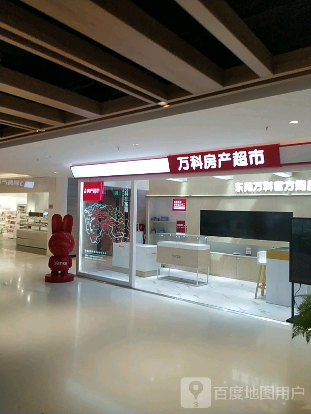 万科房产超市(首铸万科广场东莞万江店)