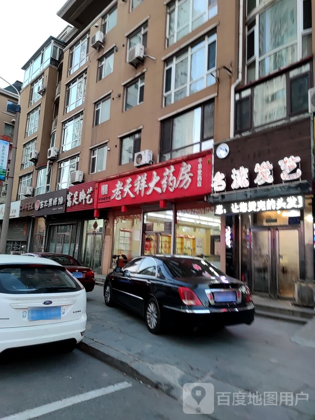 老天祥医药千草堂分店