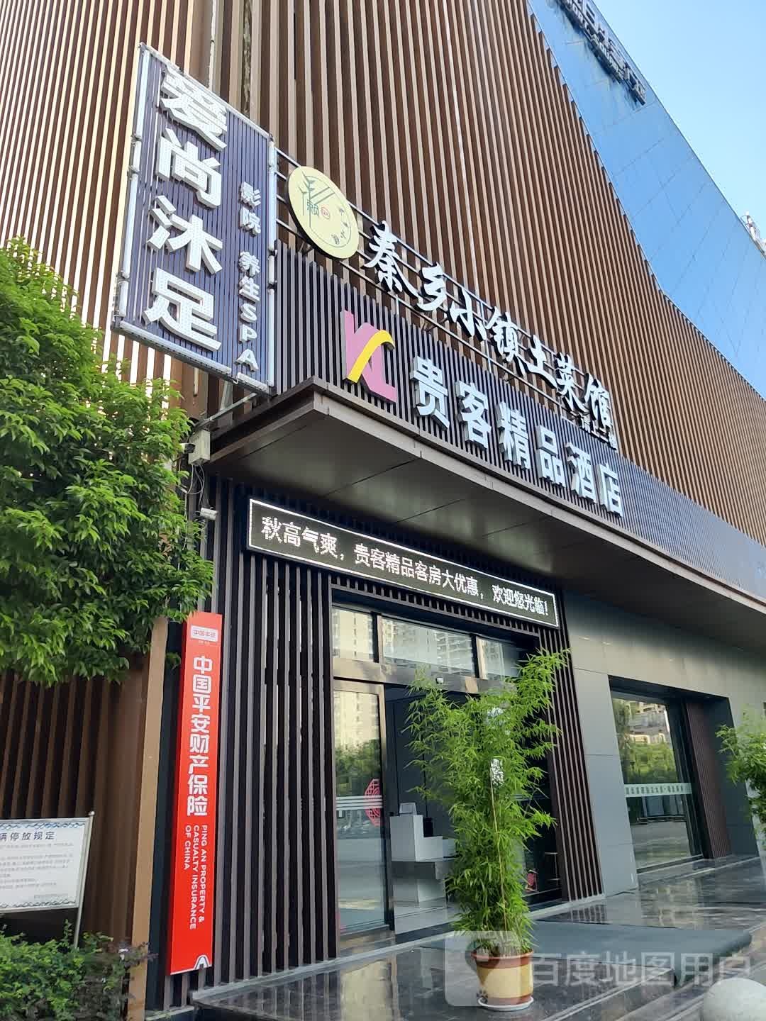 爱尚·沐足养生(斯珀特店)