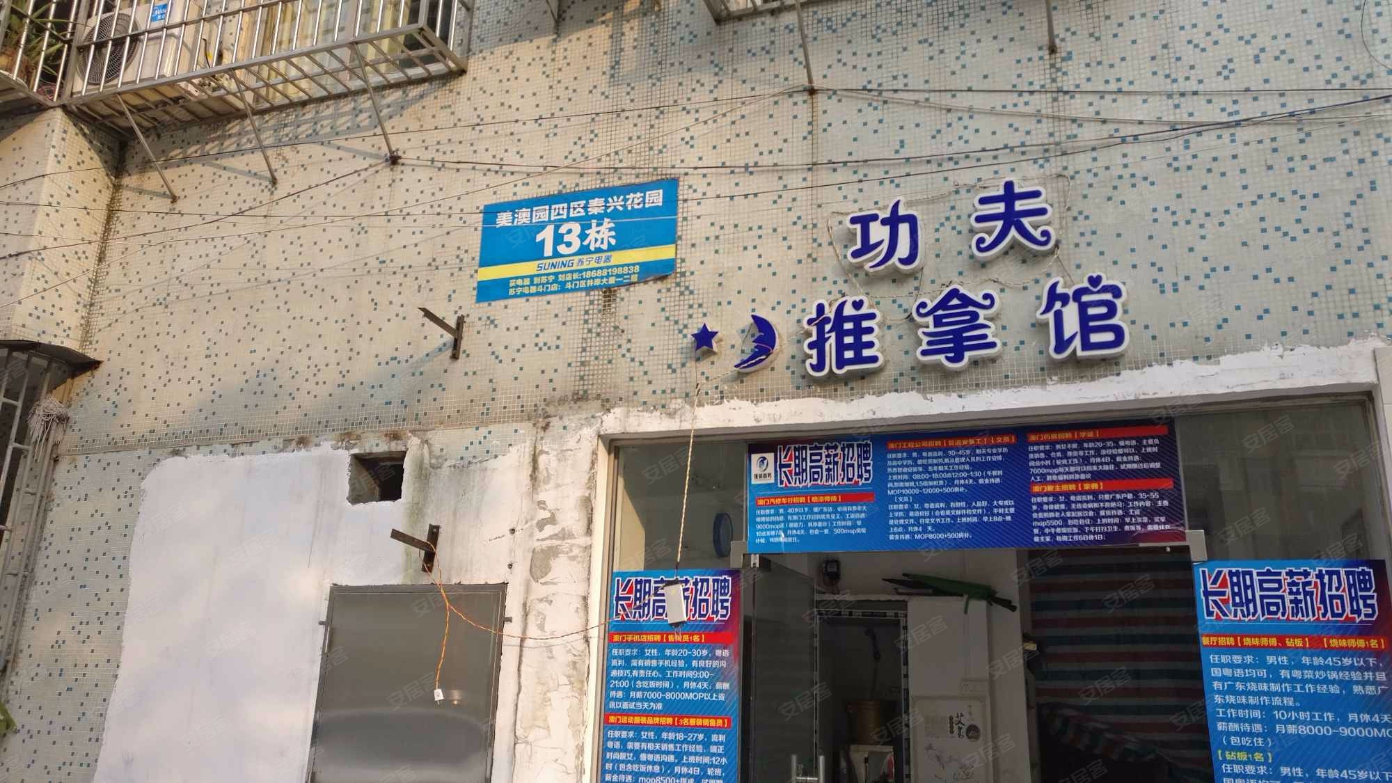 秦兴花园