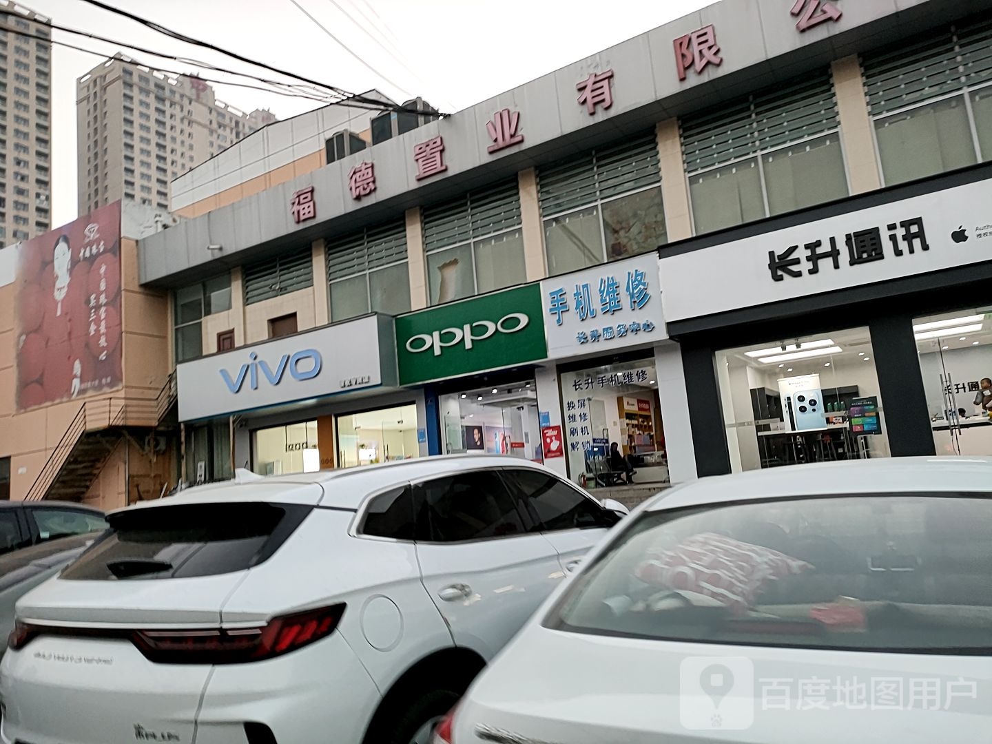 项城市VIVO(团结路店)