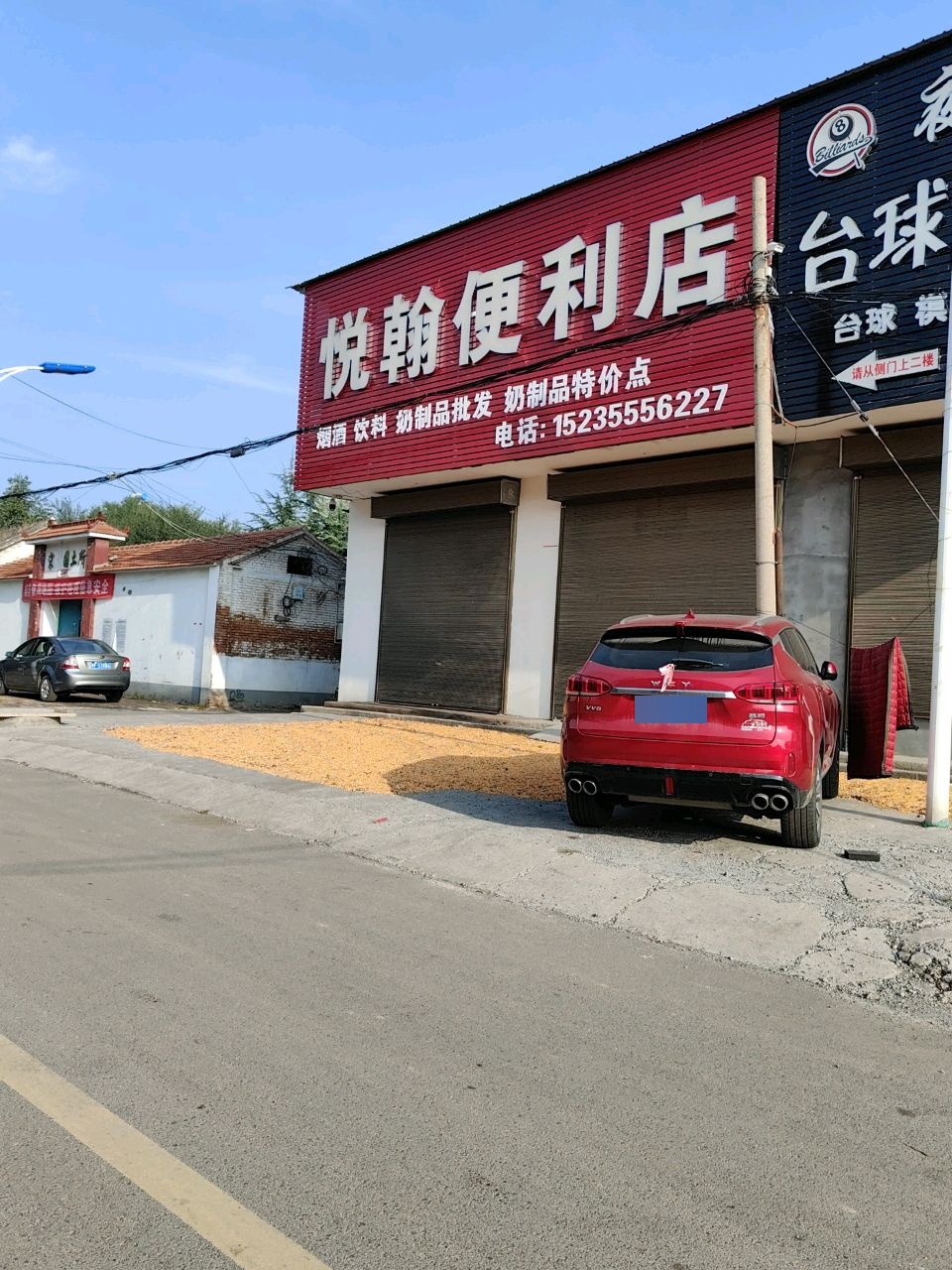 夜未央台球俱乐部
