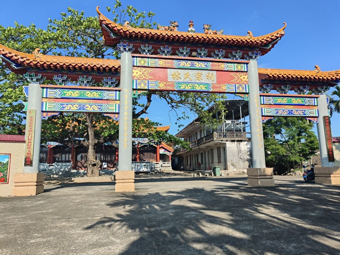 石门村林氏文化礼堂