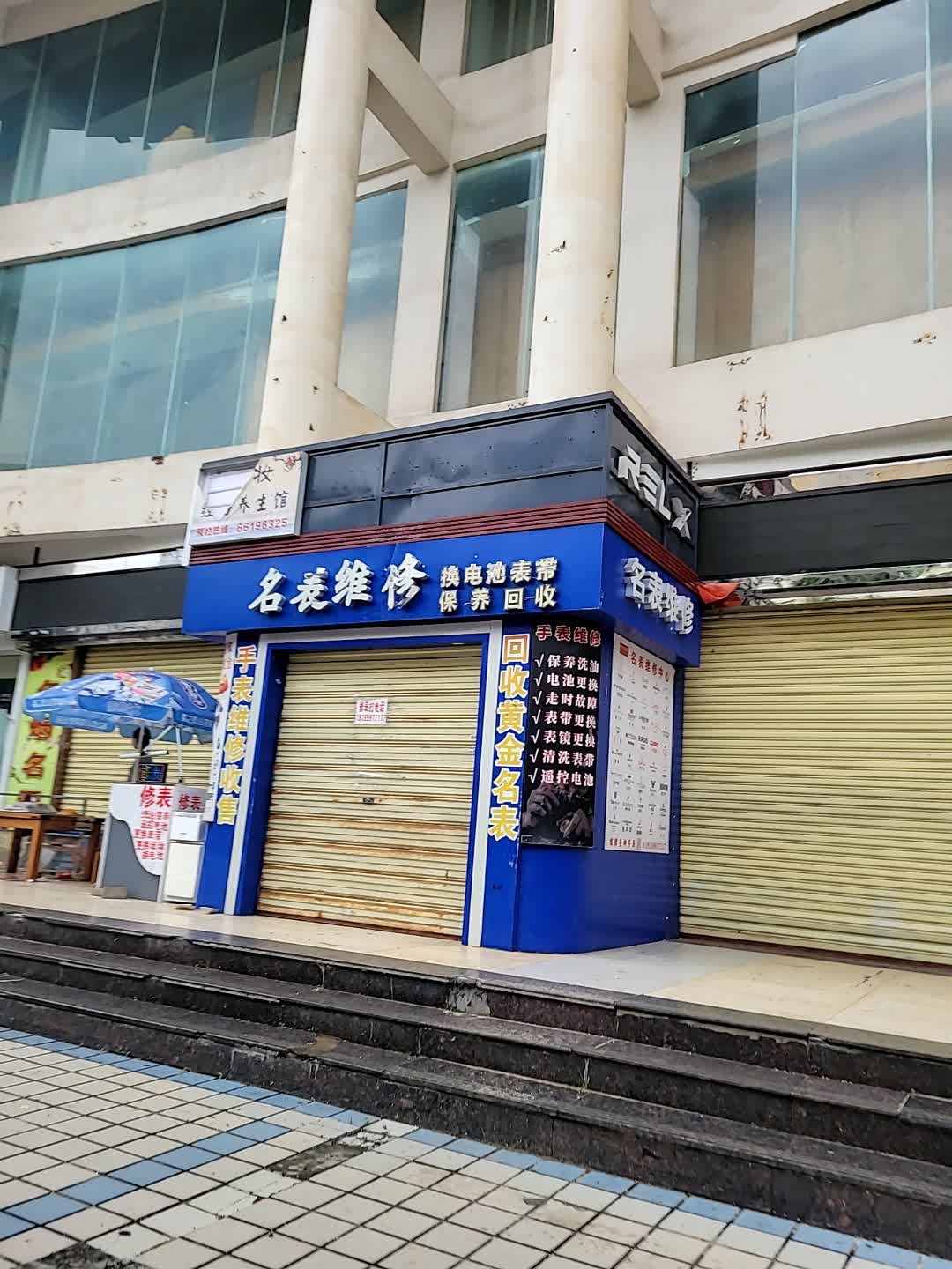 名表维修时计工匠(鹏泰兴购物广场店)
