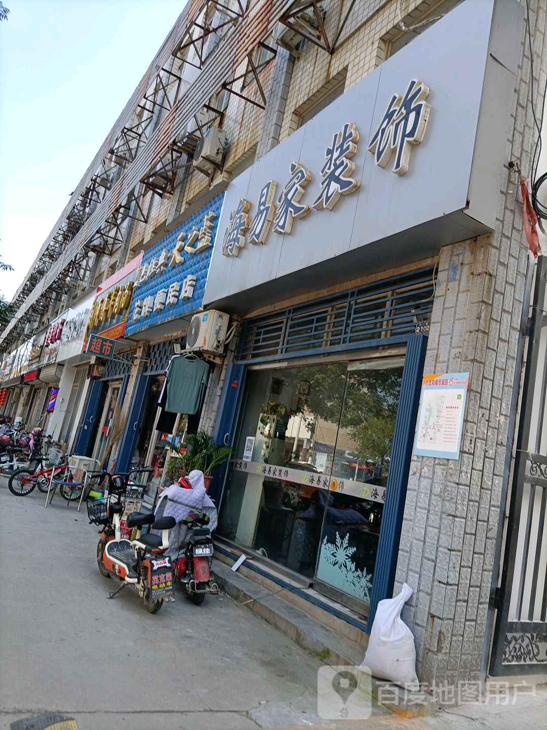 中国&沱牌便民店(八一路店)