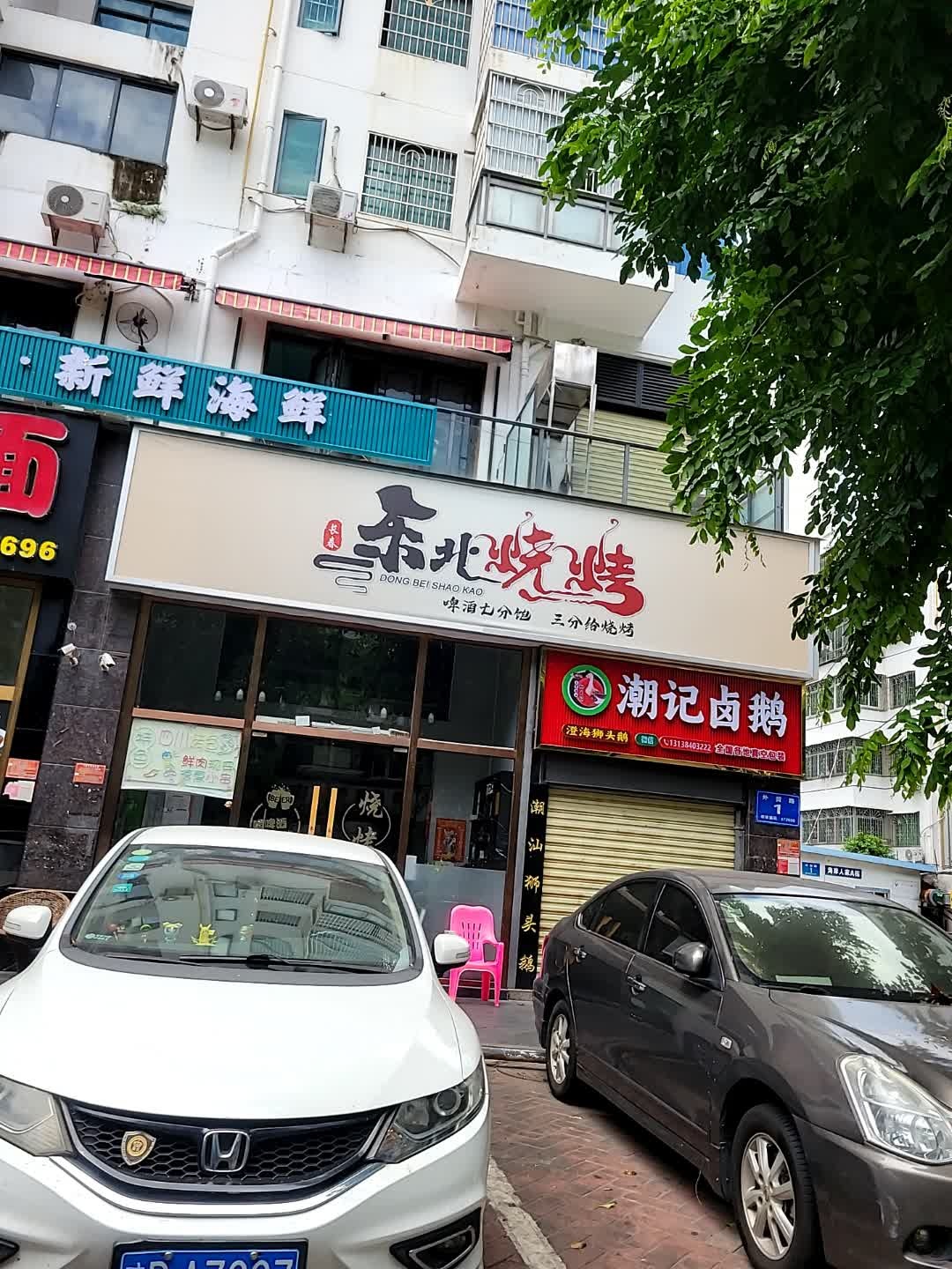 潮记卤鹅(外贸路店)