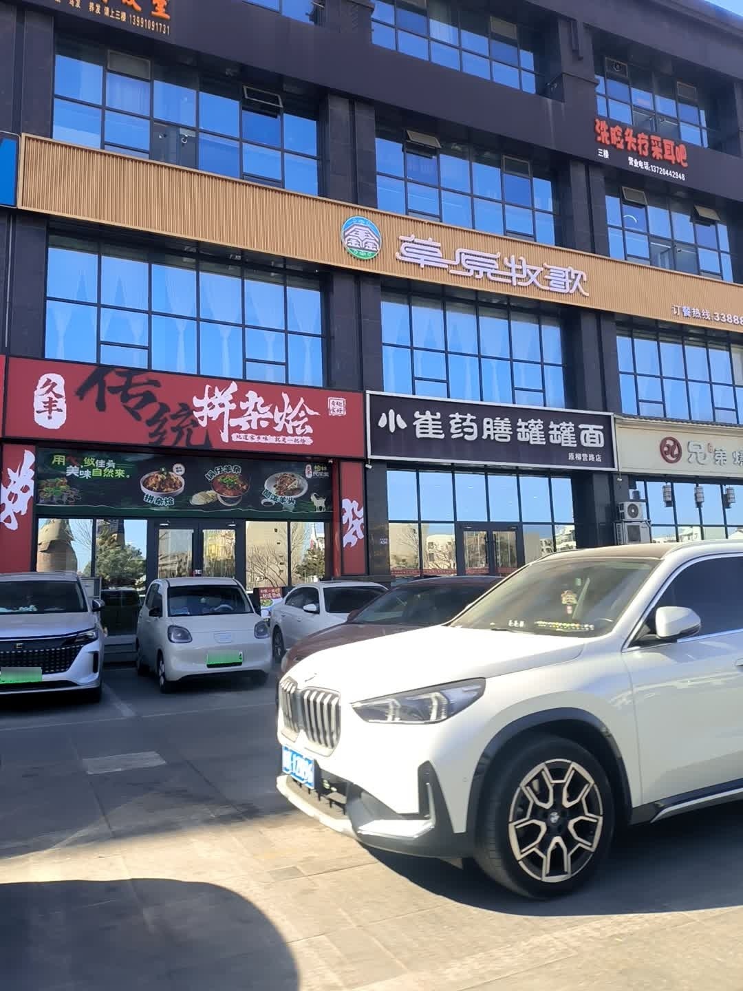 久丰传统拼杂烩
