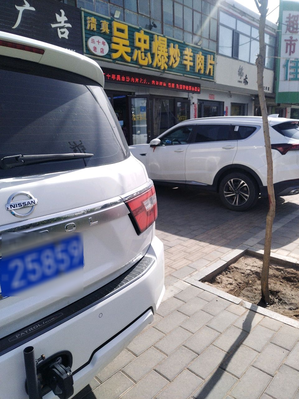 清真吴忠羊羔炒肉片