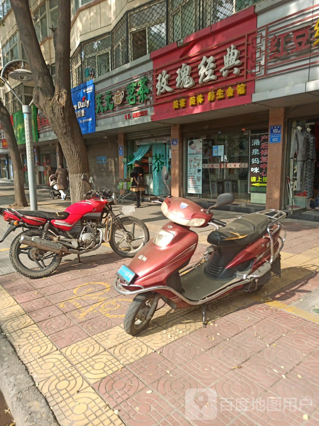铜川市王益区天元茗茶店