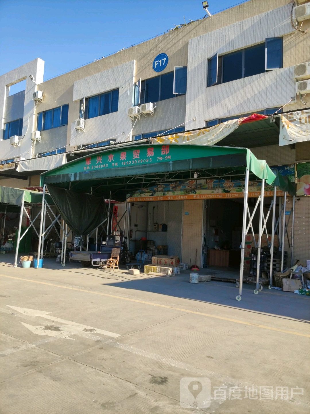 军兴水国贸易部
