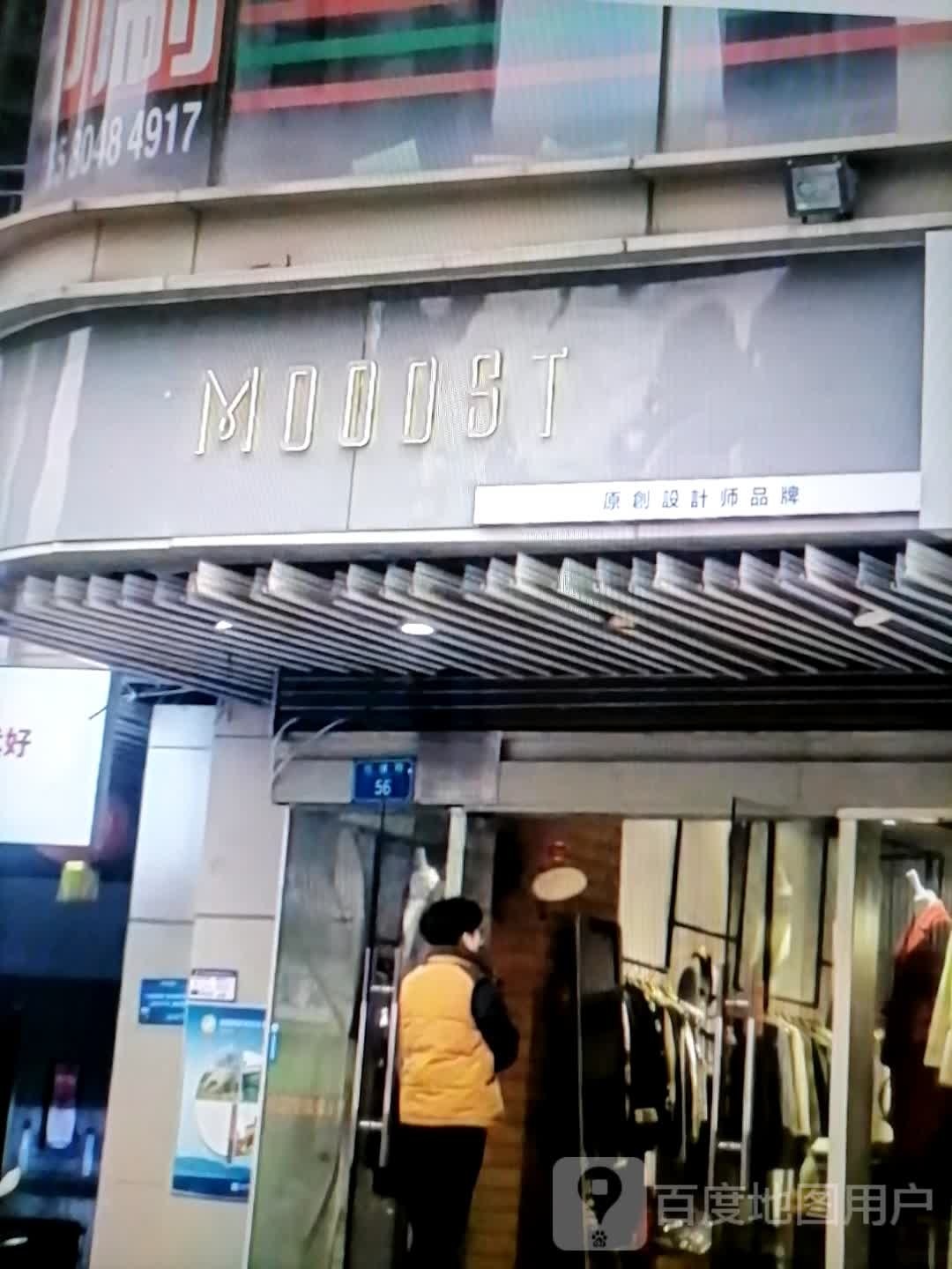 MOOOST