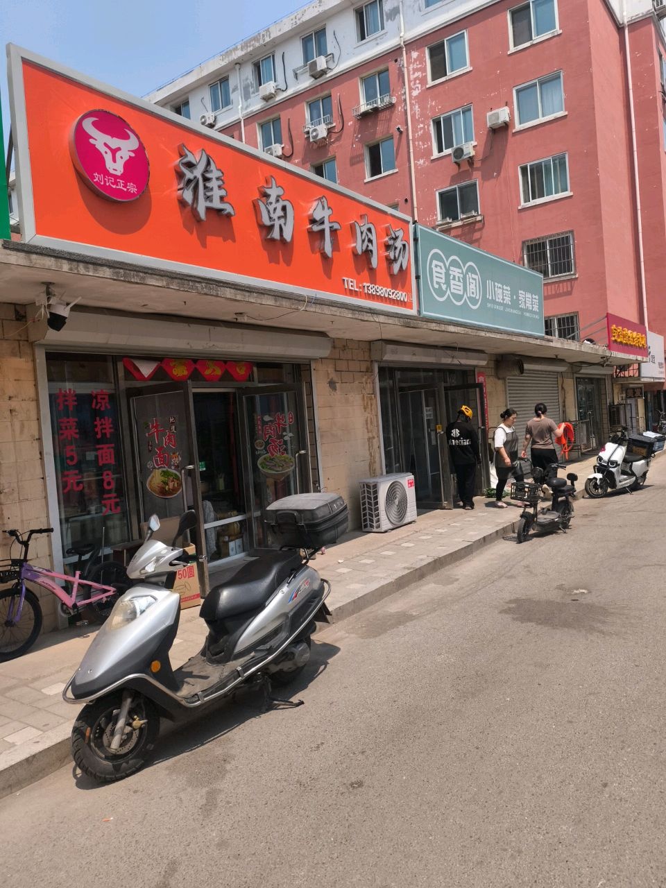 刘记淮南牛肉汤(蓝海城店)