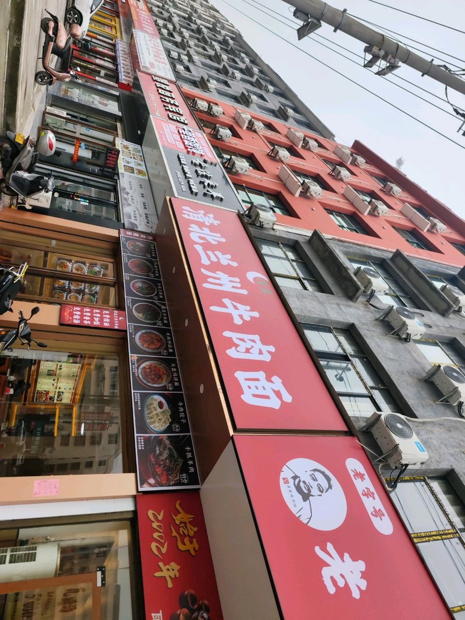 清真清北兰州牛肉面