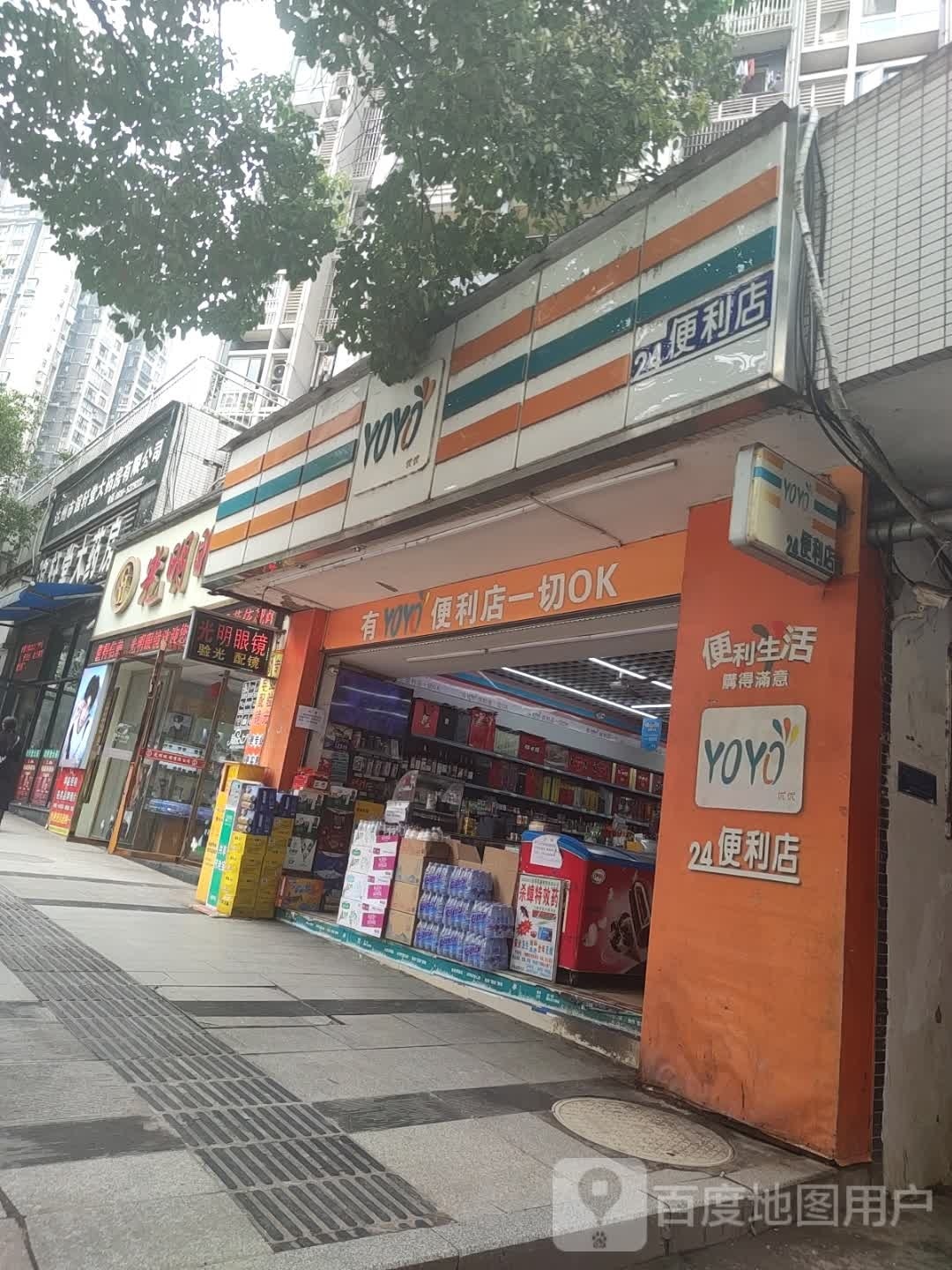 优优(金鼓商业广场店)