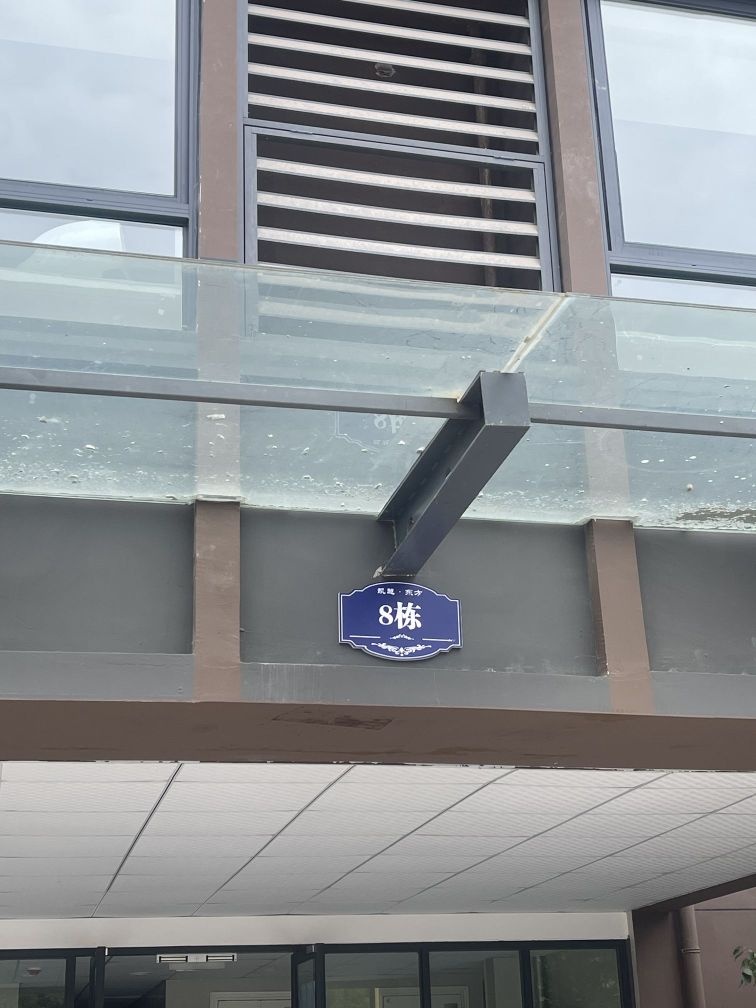 游仙高新区第三期统建安置房及配套设施建设项目四批次(凯越·东方)-8栋