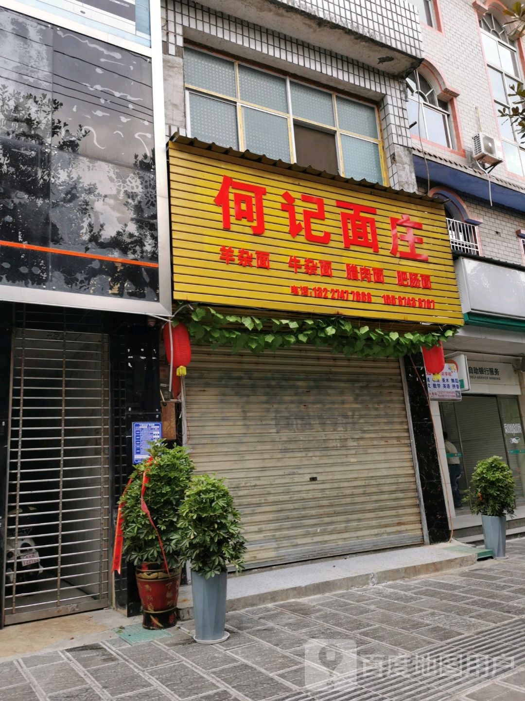 何记大碗牛骨面(解放路店)