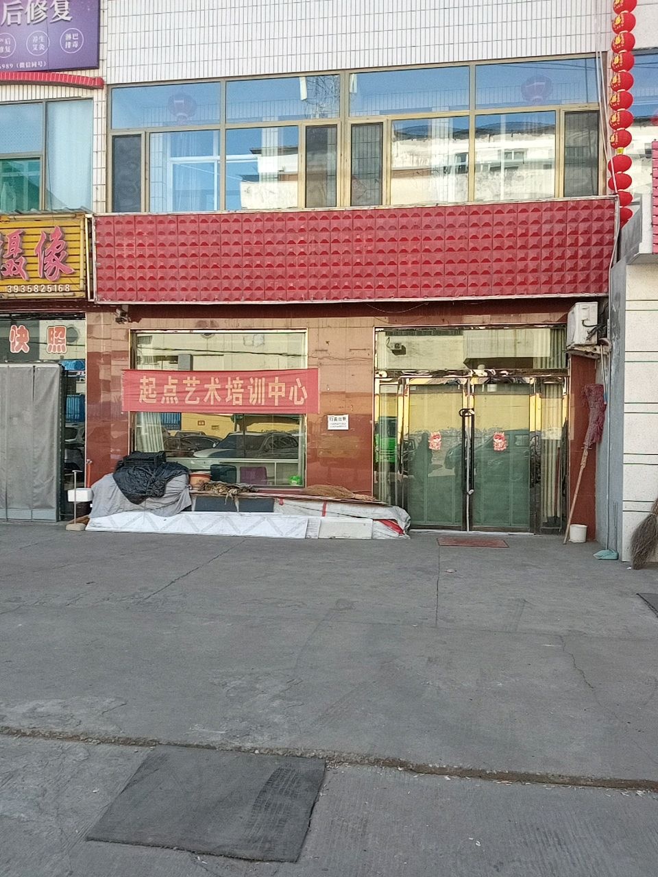 起点舞蹈培训中心