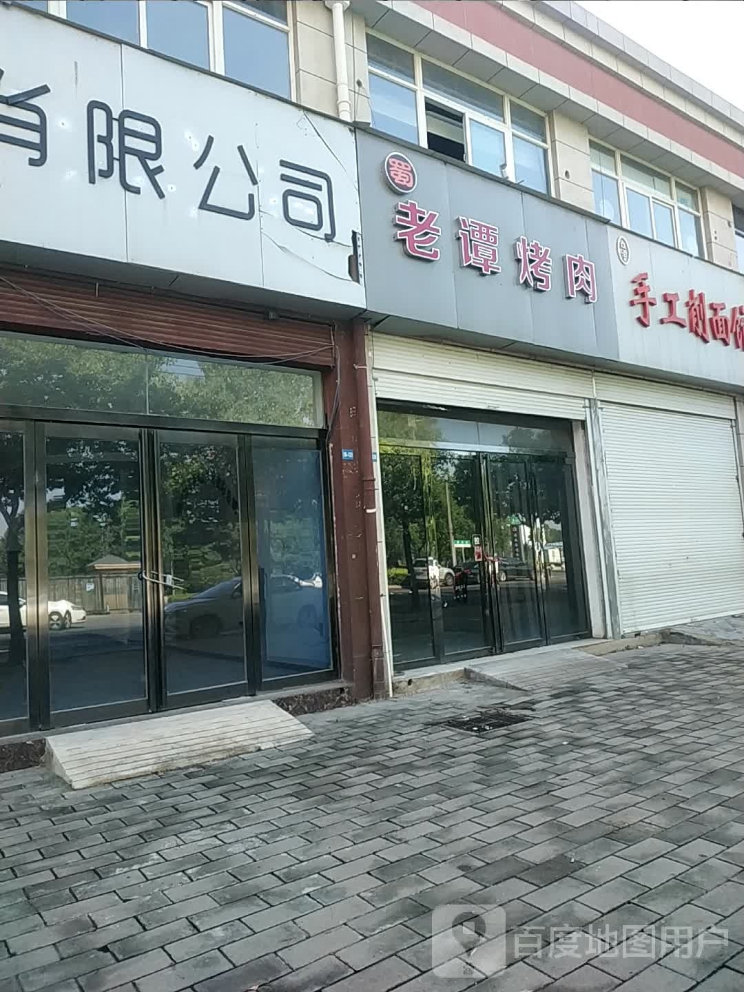 老谭靠肉