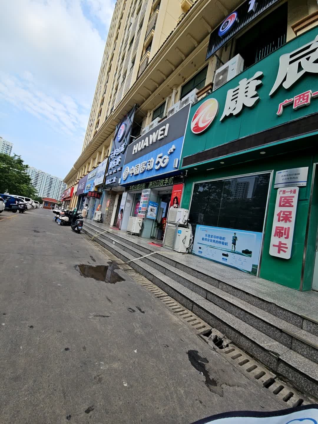 中国移动(领海郡店)