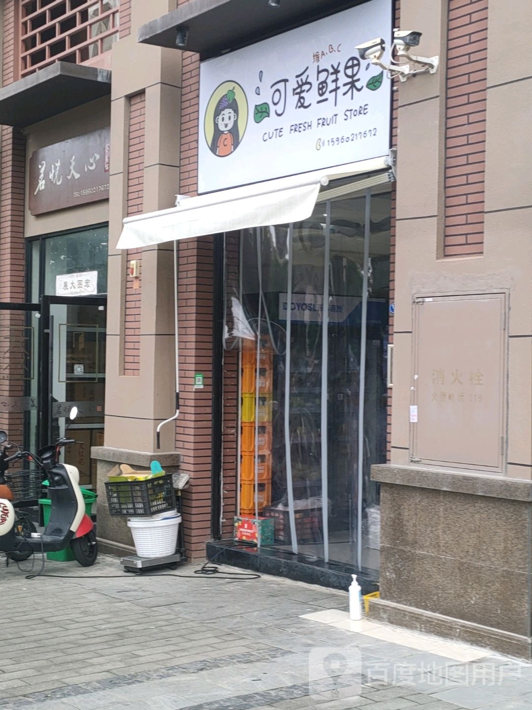 可爱鲜果(碧海湾店)