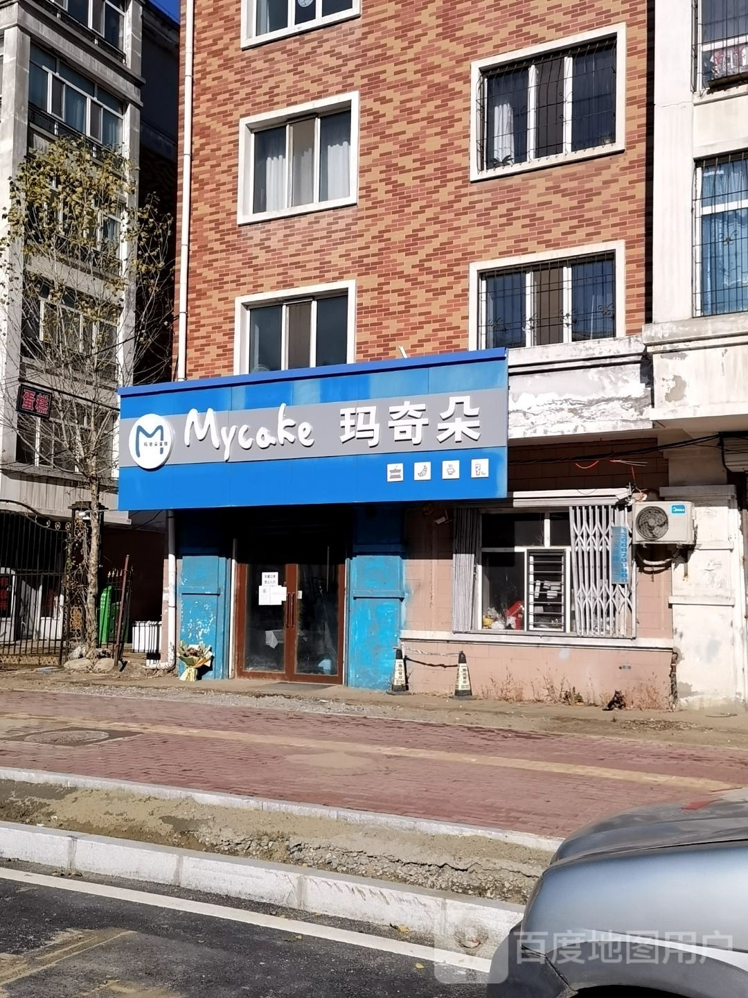 玛朵奇(征仪路店)