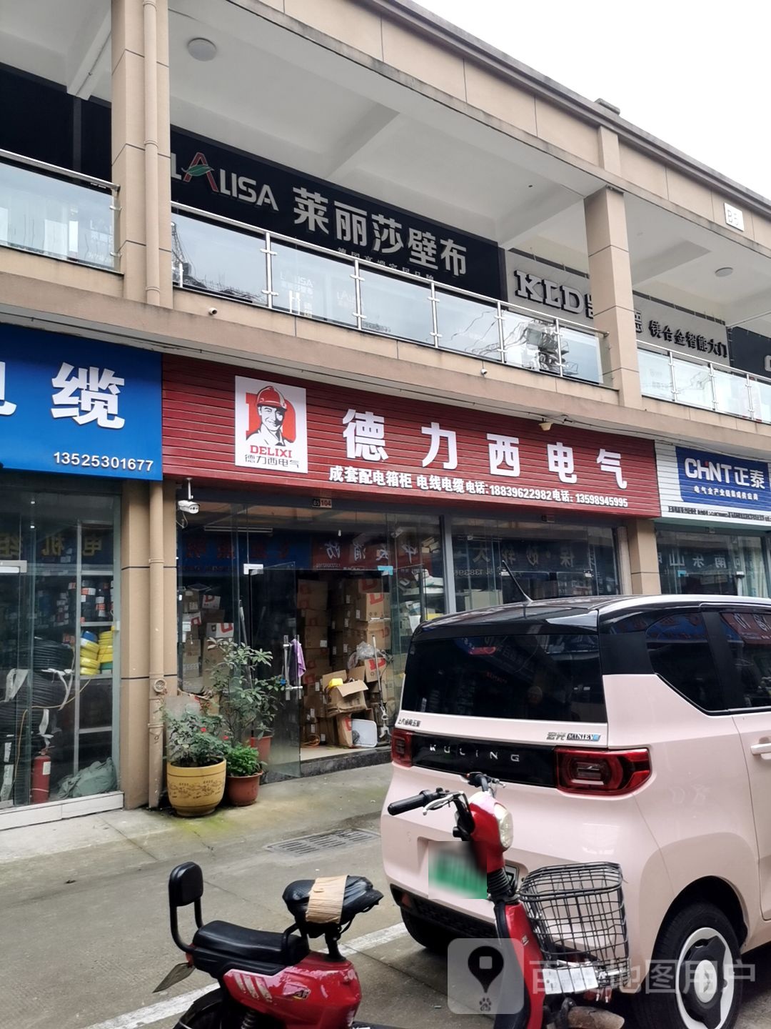 德力西电器(浙江国际商城店)