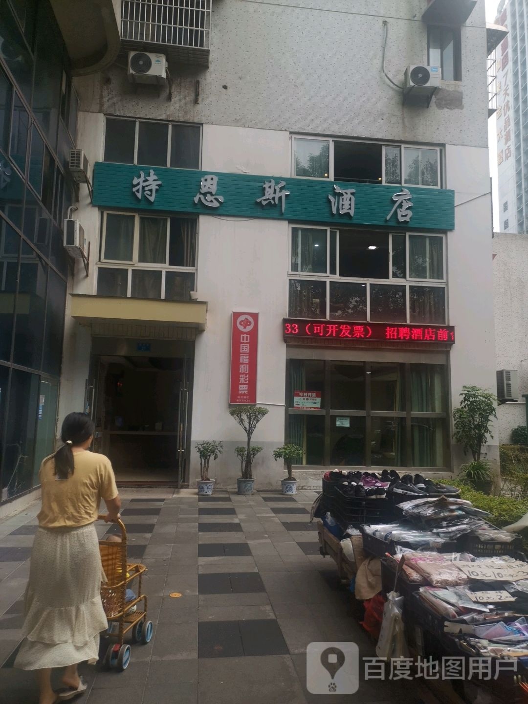 彩票时便利店