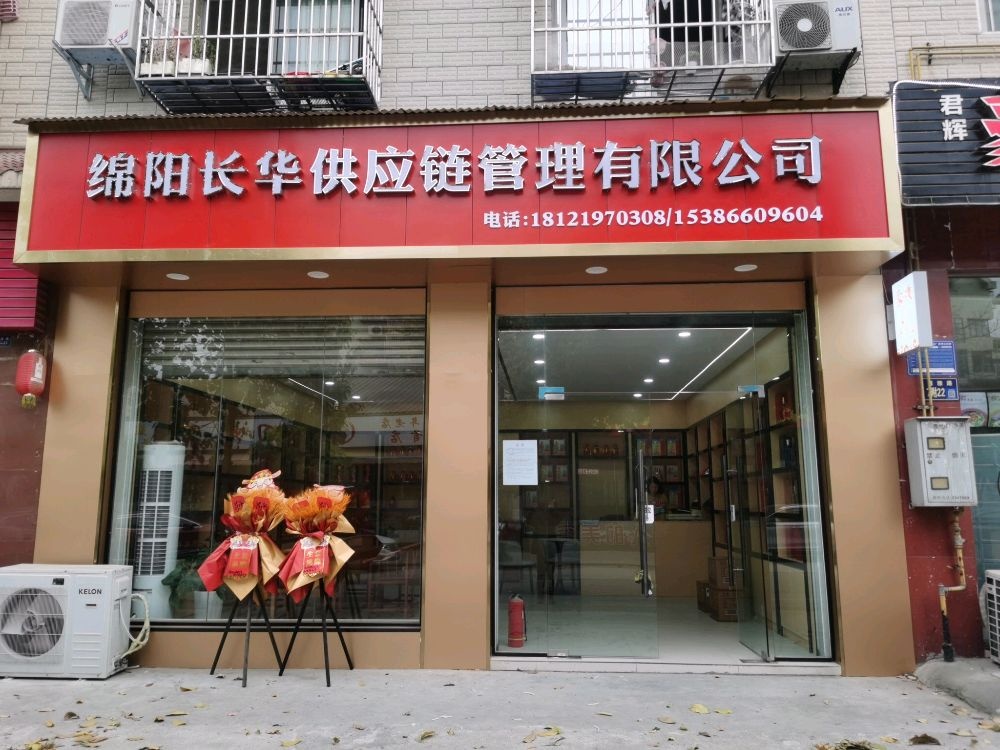 绵阳科市科技城新区博雅路7号附20-21