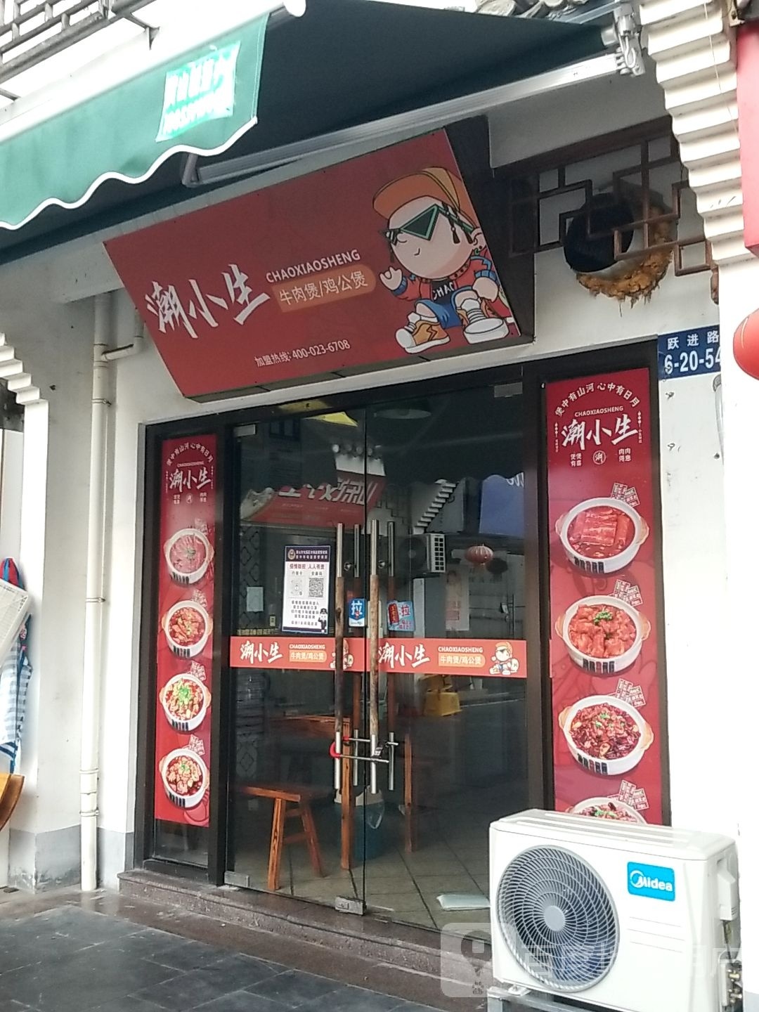 潮小生牛肉煲鸡公煲