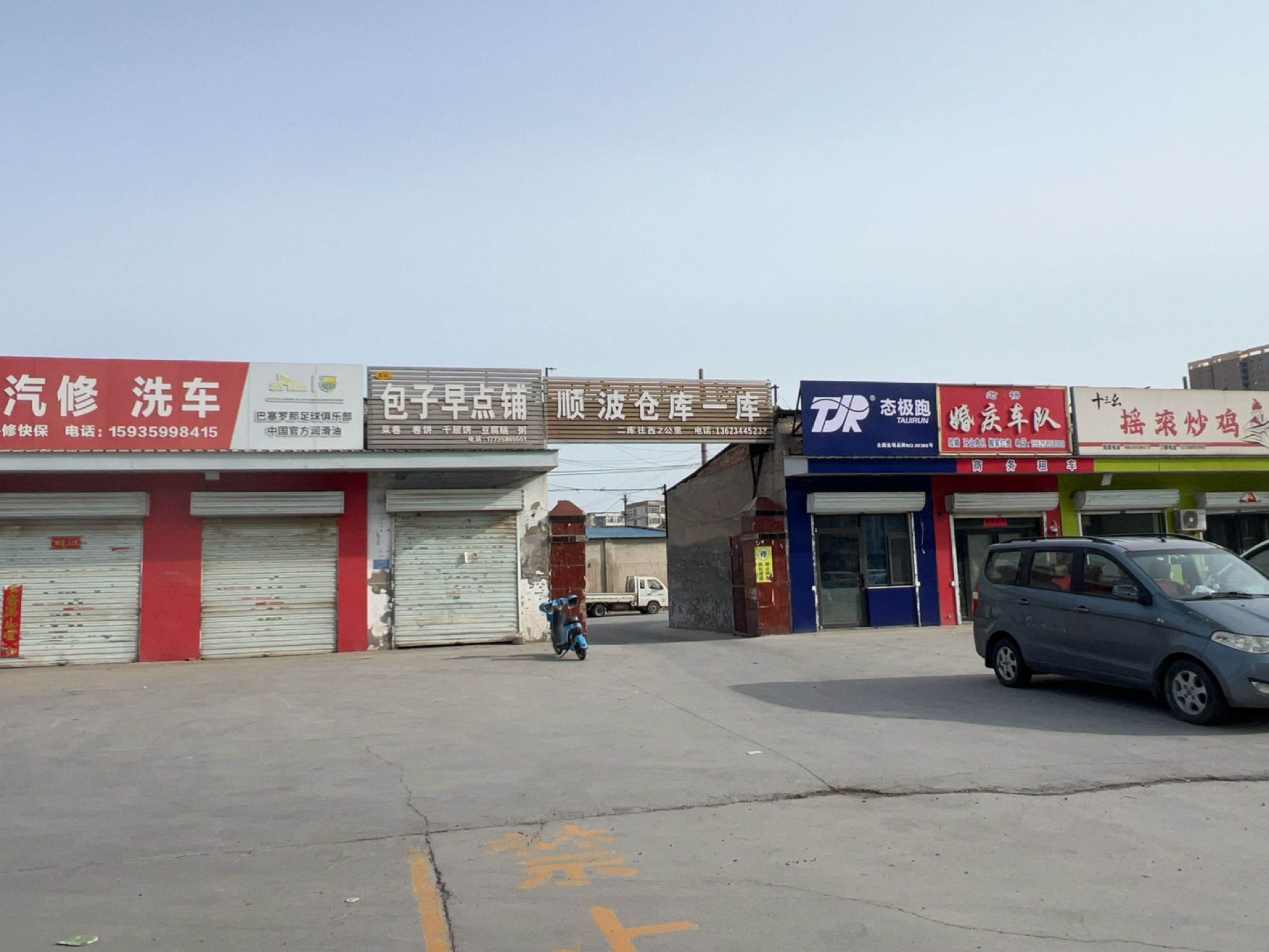 态极跑