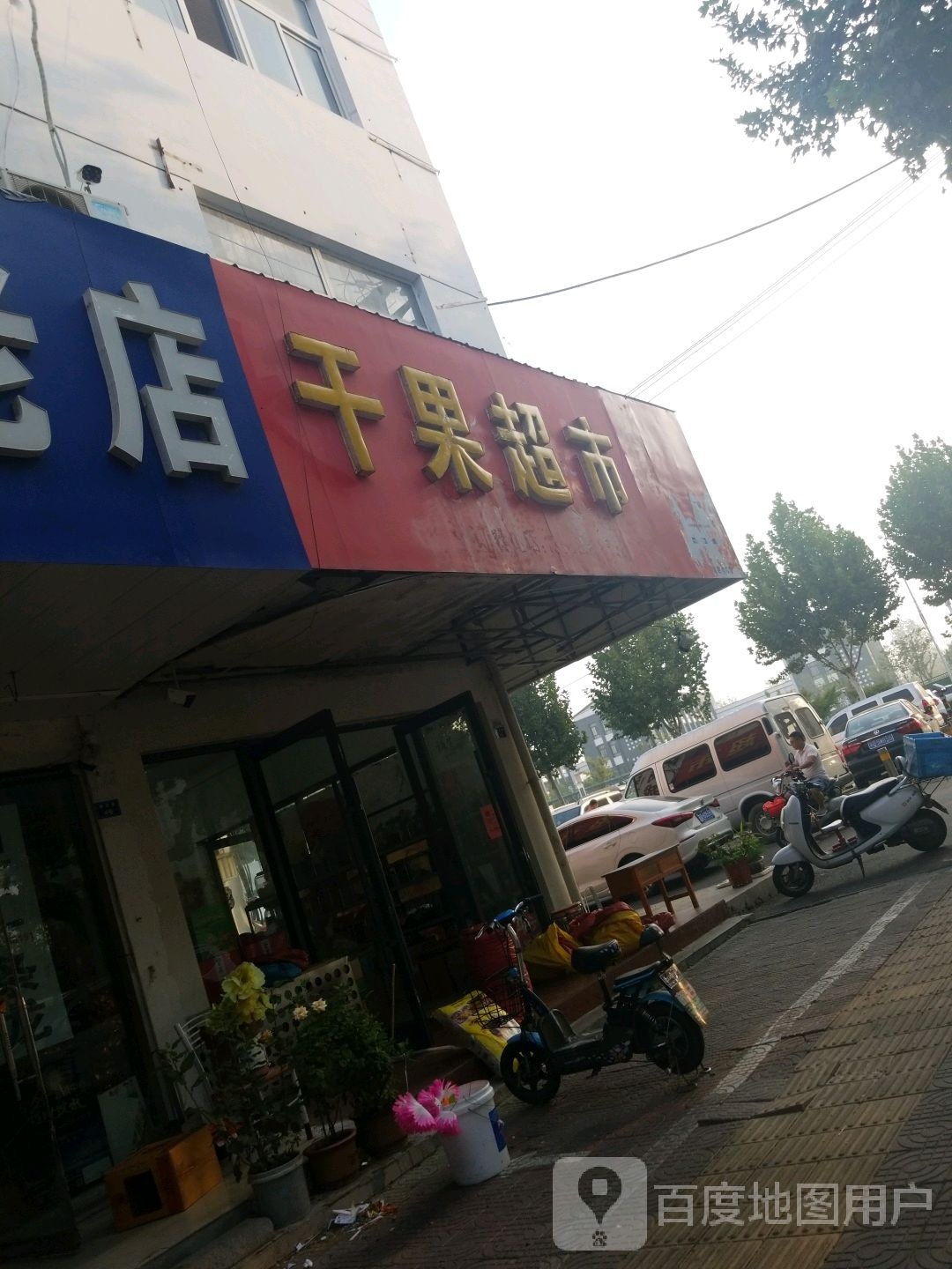 小姚干国超市