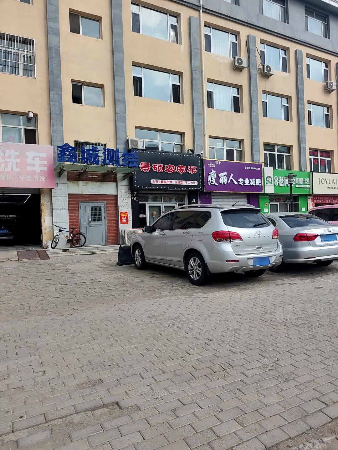 内蒙古鑫城测绘有限责任公司