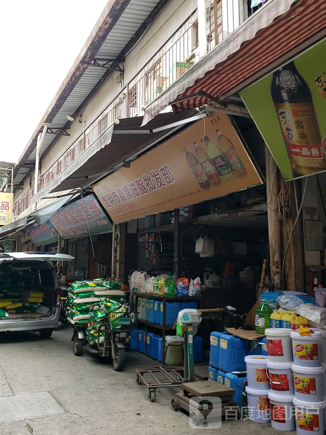 昆明市嘉鼎油纸批发部