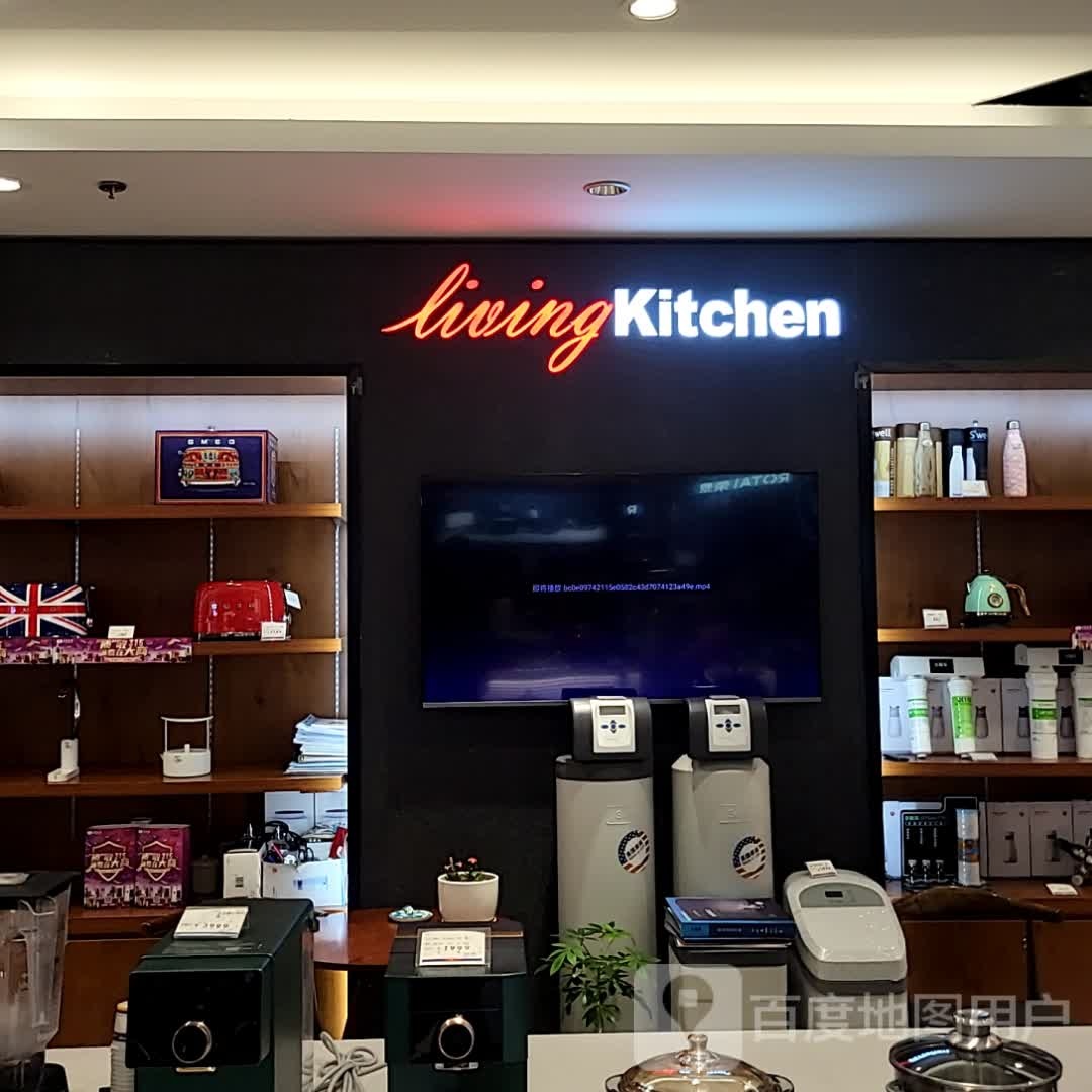 living Kitchen(麦凯乐大连总店)