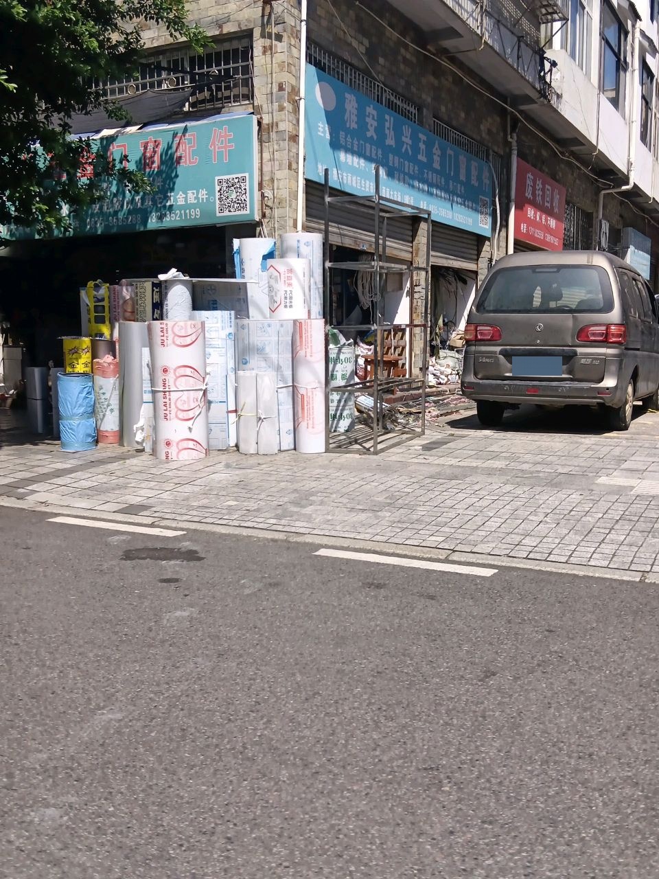 废铁回收