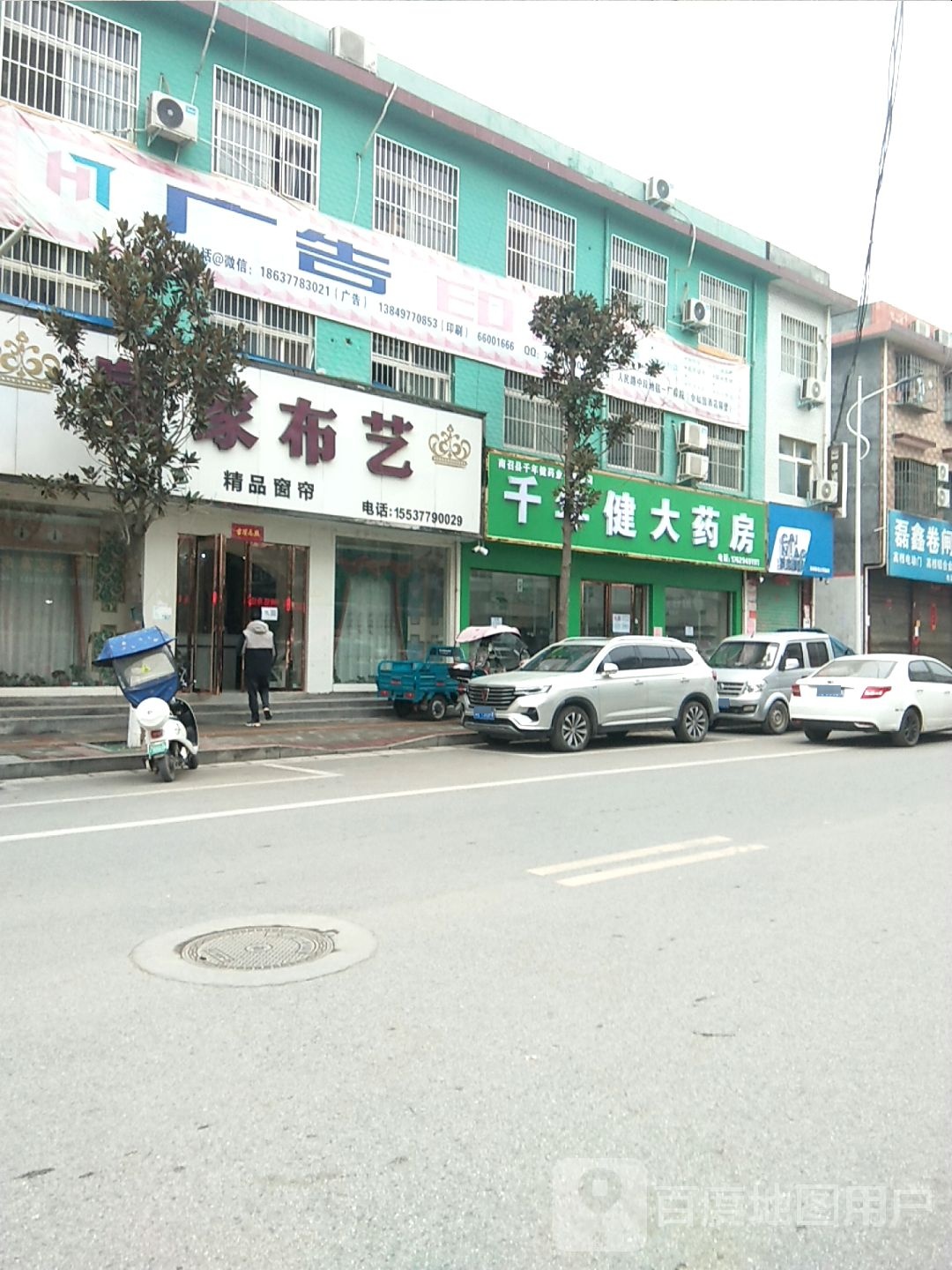 皇家布艺(人民路店)